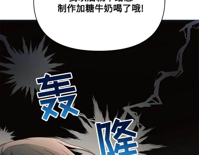 《黑暗皇女：雅什泰洛迪》第21话 第162页