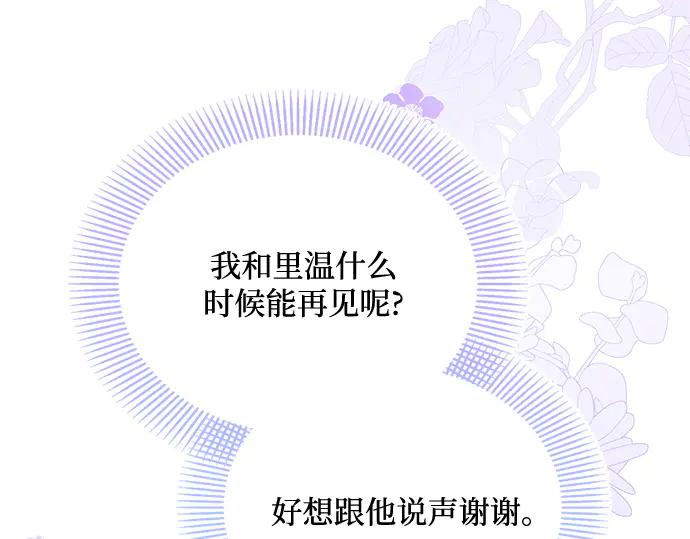《黑暗皇女：雅什泰洛迪》第21话 第134页