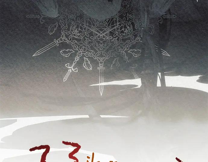 《黑暗皇女：雅什泰洛迪》第21话 第243页