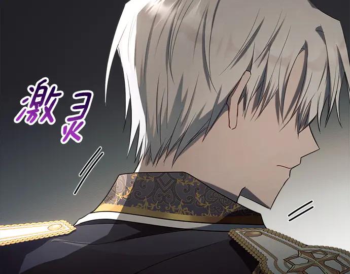 《黑暗皇女：雅什泰洛迪》第21话 第206页