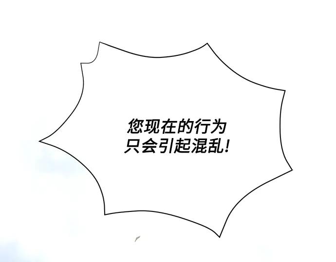《黑暗皇女：雅什泰洛迪》第21话 第211页