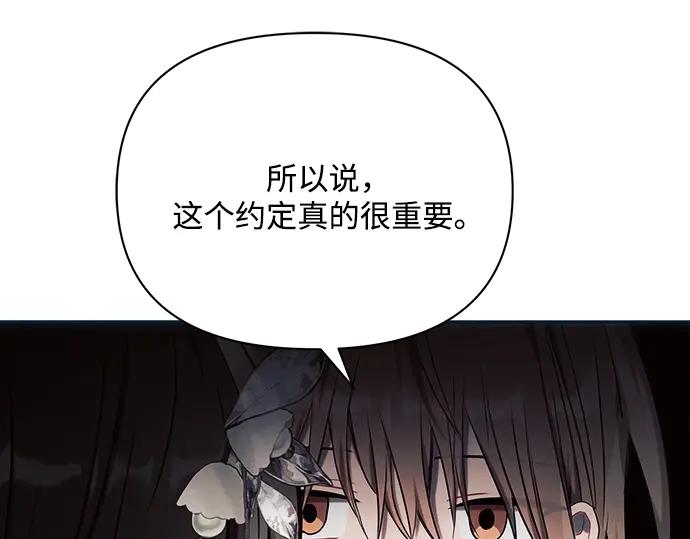 《黑暗皇女：雅什泰洛迪》第21话 第168页