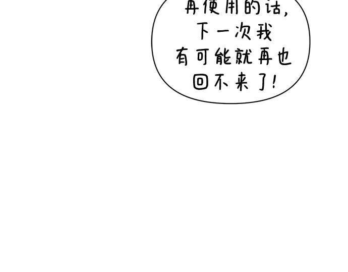 《黑暗皇女：雅什泰洛迪》第21话 第139页