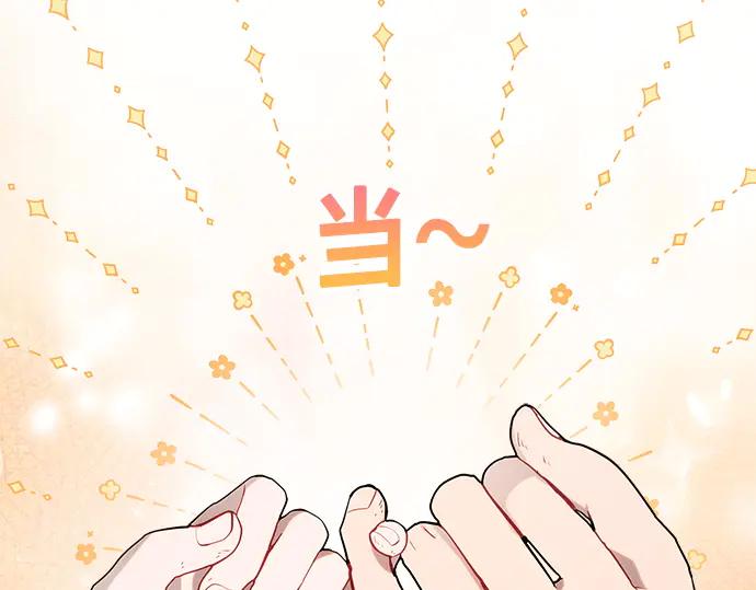 《黑暗皇女：雅什泰洛迪》第21话 第155页