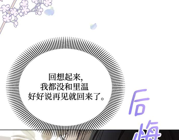 《黑暗皇女：雅什泰洛迪》第21话 第131页