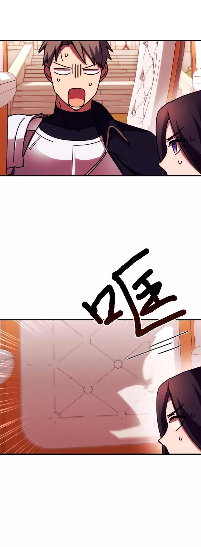 《诱惑北部公爵》第21话 第15页