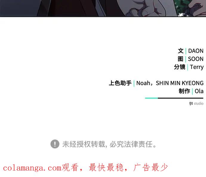 《黑暗皇女：雅什泰洛迪》第21话 第258页