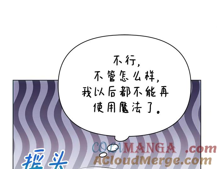 《黑暗皇女：雅什泰洛迪》第21话 第137页