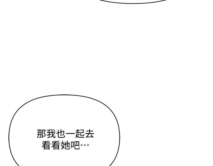 《黑暗皇女：雅什泰洛迪》第21话 第246页