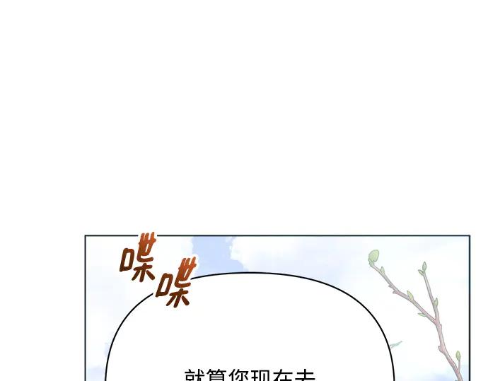 《黑暗皇女：雅什泰洛迪》第21话 第200页