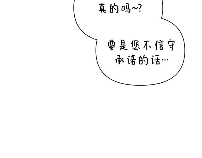 《黑暗皇女：雅什泰洛迪》第21话 第160页