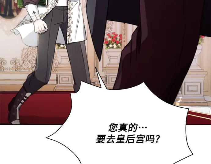 《黑暗皇女：雅什泰洛迪》第21话 第184页