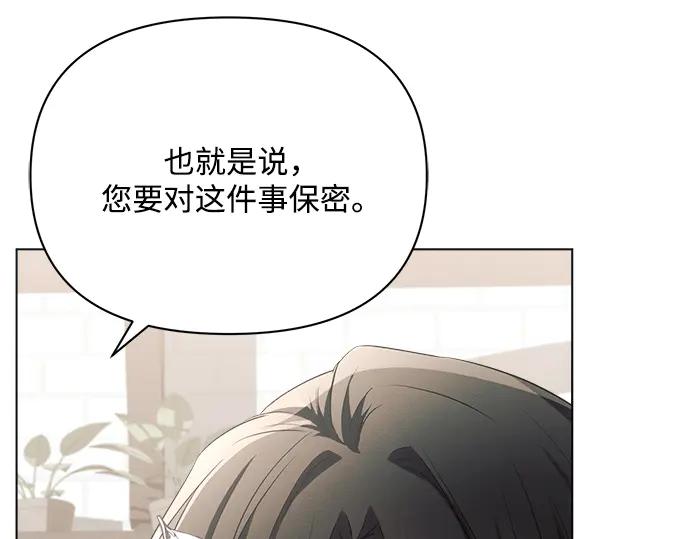《黑暗皇女：雅什泰洛迪》第21话 第119页