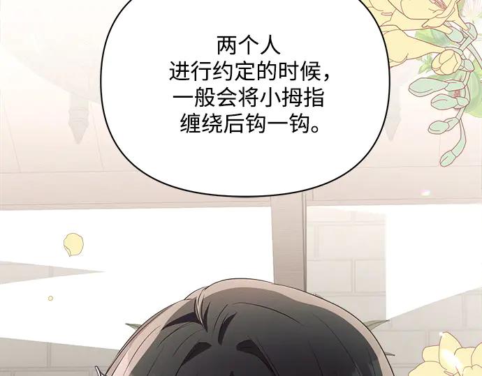 《黑暗皇女：雅什泰洛迪》第21话 第147页