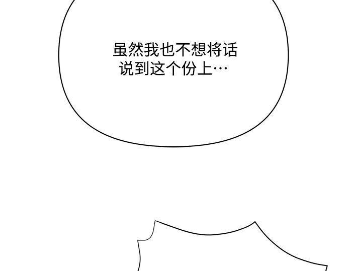 《黑暗皇女：雅什泰洛迪》第21话 第208页