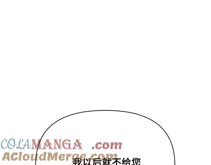 《黑暗皇女：雅什泰洛迪》第21话 第161页