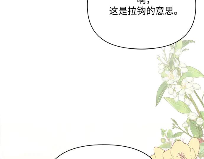 《黑暗皇女：雅什泰洛迪》第21话 第146页