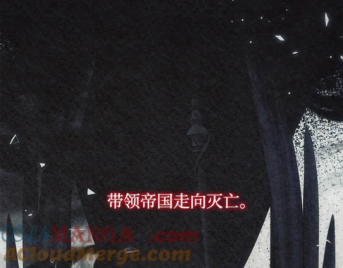 《黑暗皇女：雅什泰洛迪》第21话 第241页