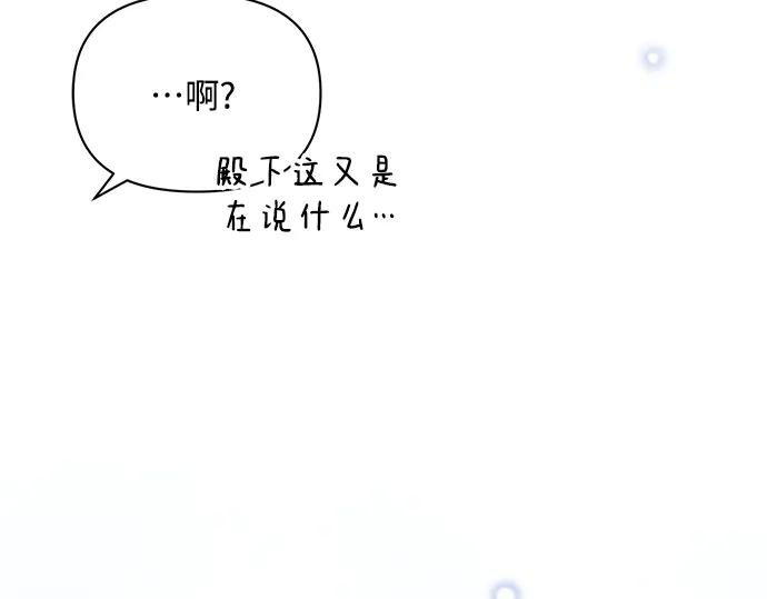 《黑暗皇女：雅什泰洛迪》第21话 第220页