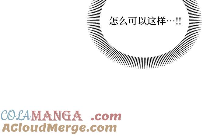 《黑暗皇女：雅什泰洛迪》第21话 第165页