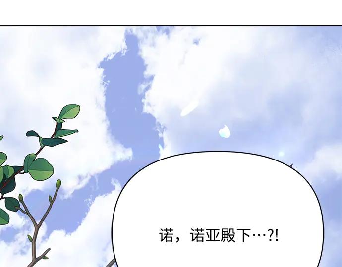 《黑暗皇女：雅什泰洛迪》第21话 第254页