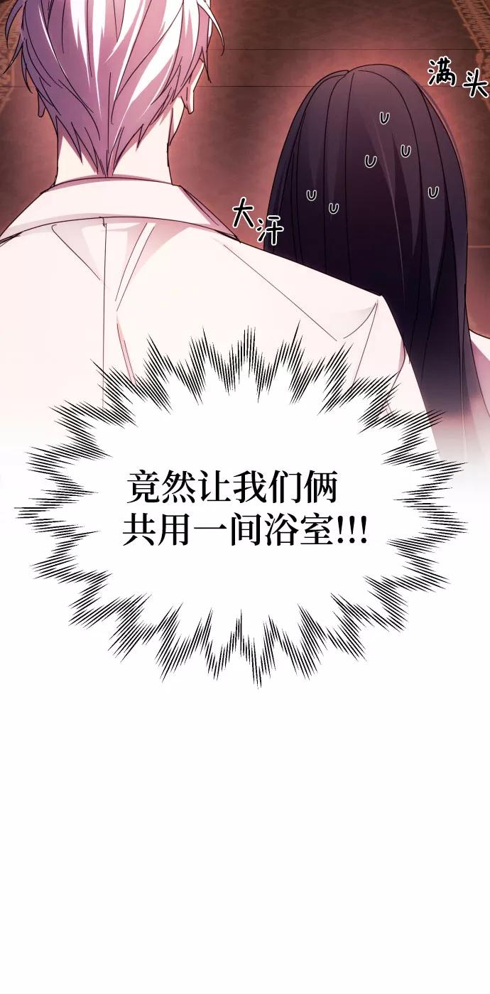 《诱惑北部公爵》第22话 第3页