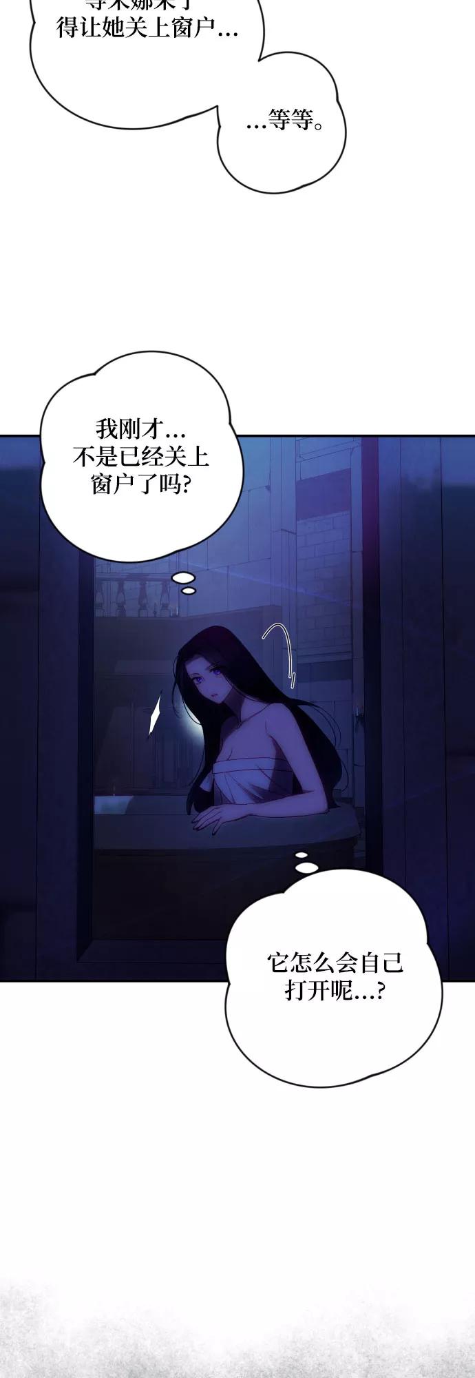 《诱惑北部公爵》第23话 第45页
