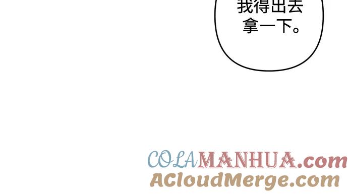 《诱惑北部公爵》第23话 第37页