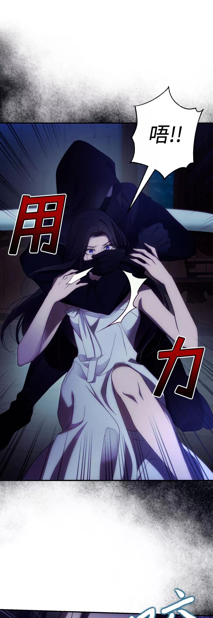 《诱惑北部公爵》第24话 第5页