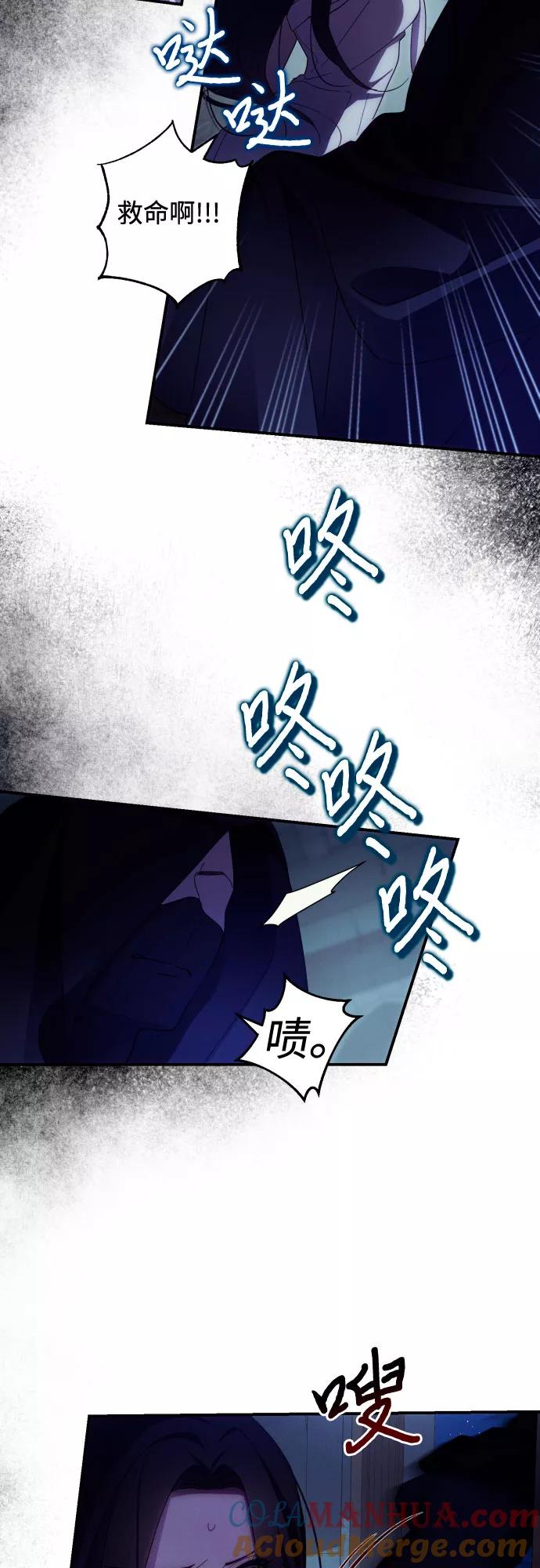 《诱惑北部公爵》第24话 第7页