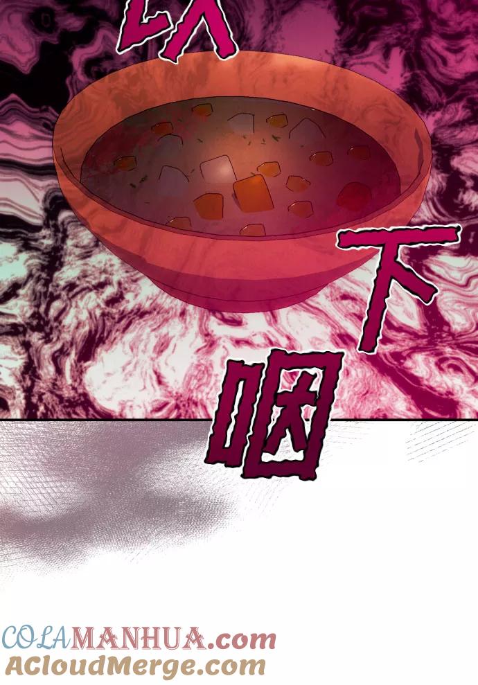 《诱惑北部公爵》第26话 第4页