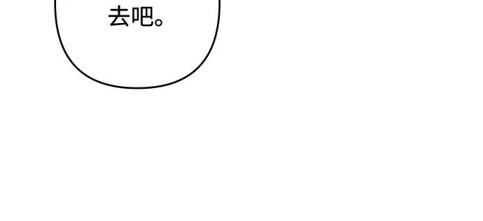 《诱惑北部公爵》第28话 第12页