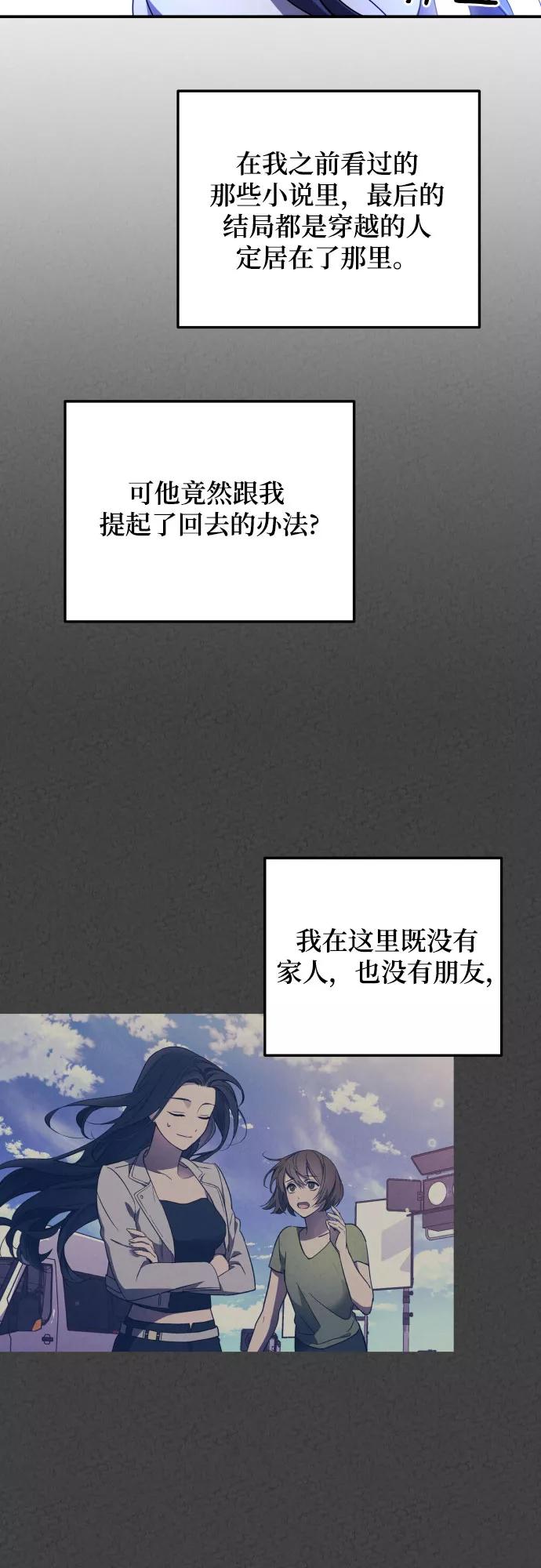 《诱惑北部公爵》第2话 第45页