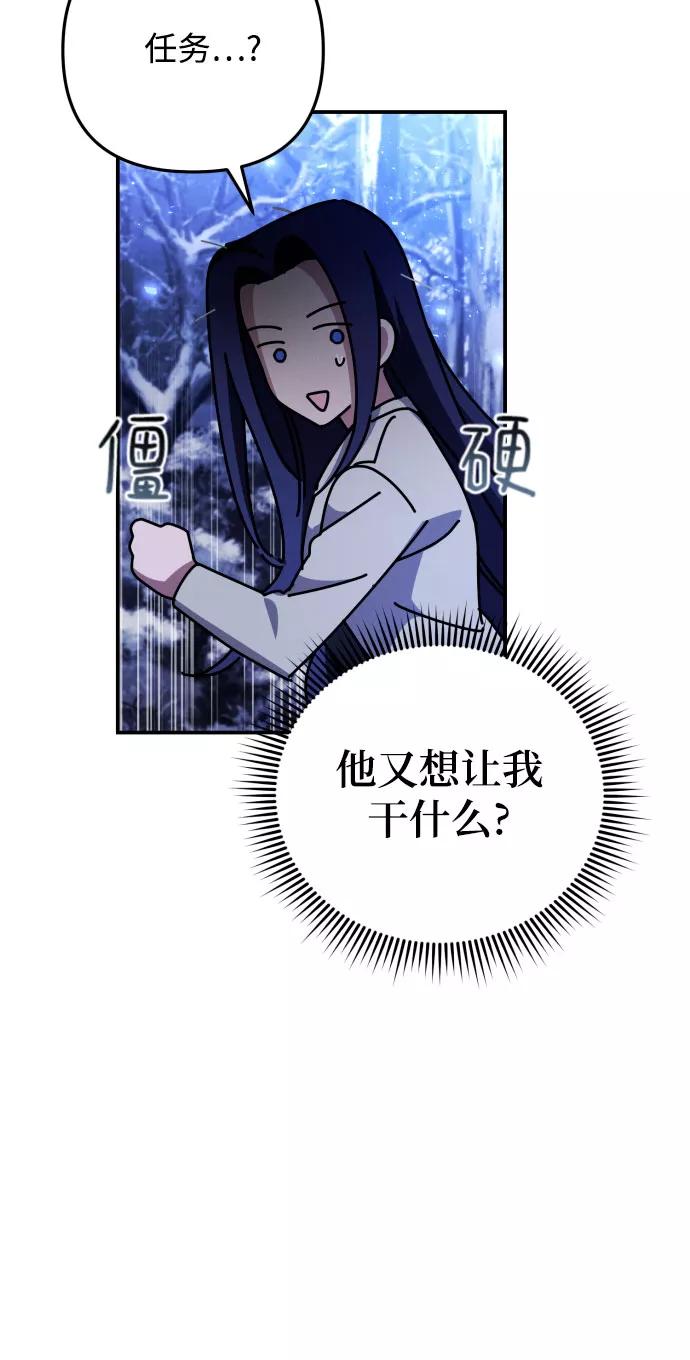 《诱惑北部公爵》第2话 第26页