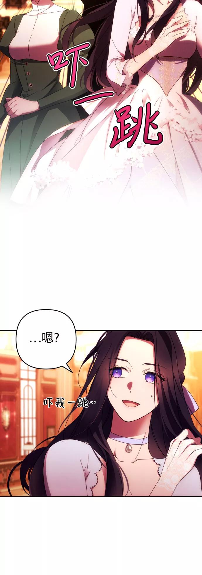 《诱惑北部公爵》第30话 第18页