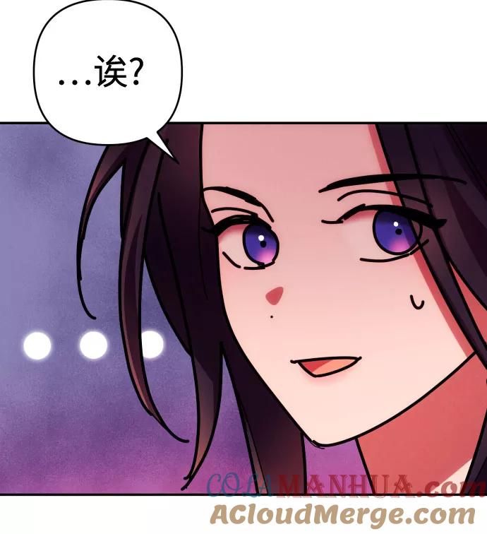 《诱惑北部公爵》第32话 第16页