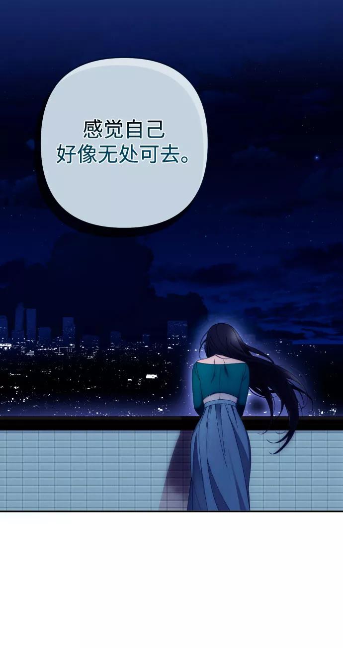 《诱惑北部公爵》第33话 第33页