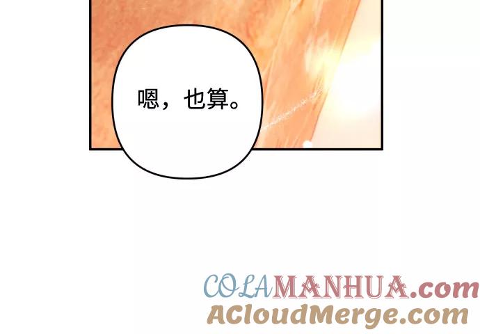 《诱惑北部公爵》第33话 第25页