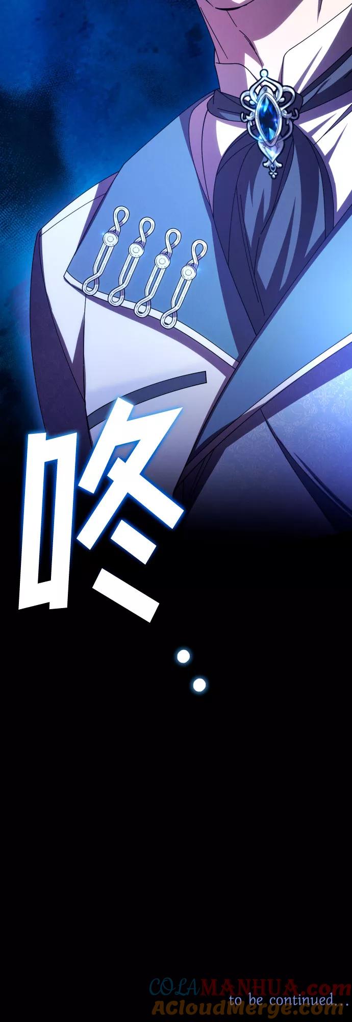 《诱惑北部公爵》第34话 第55页