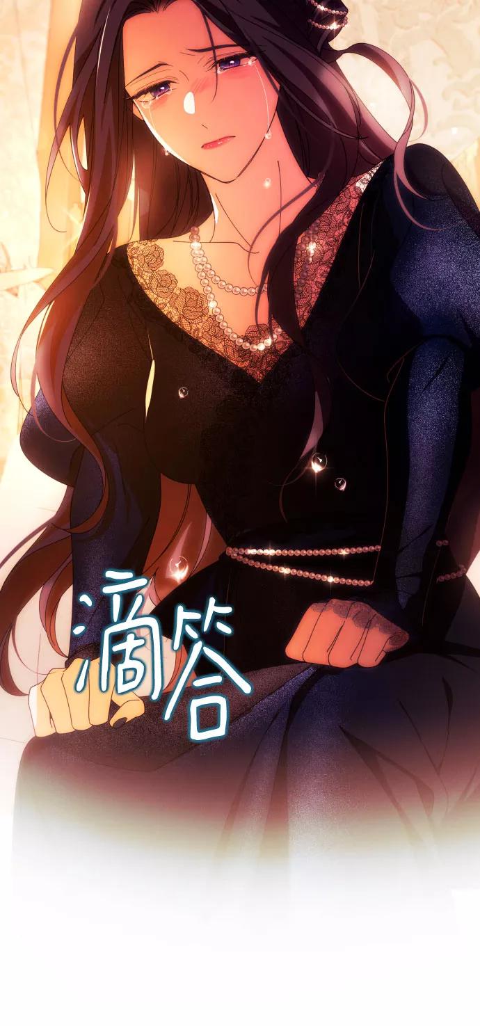 《诱惑北部公爵》第35话 第41页
