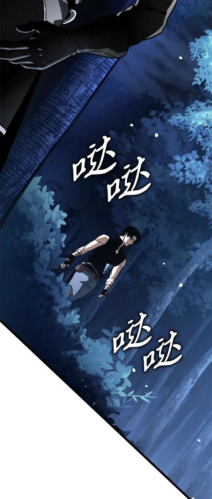 《转生座》第36话 塔（1） 第98页