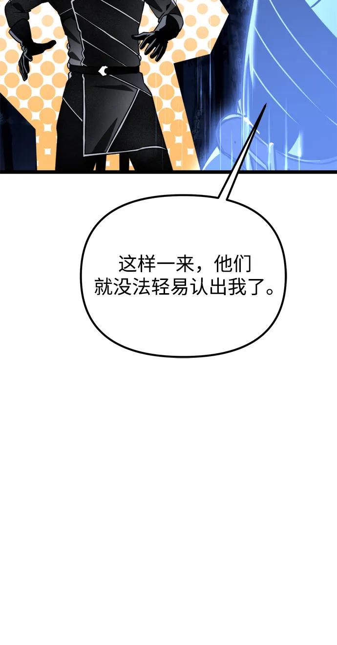 《转生座》第36话 塔（1） 第107页