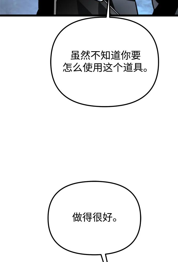 《转生座》第36话 塔（1） 第103页