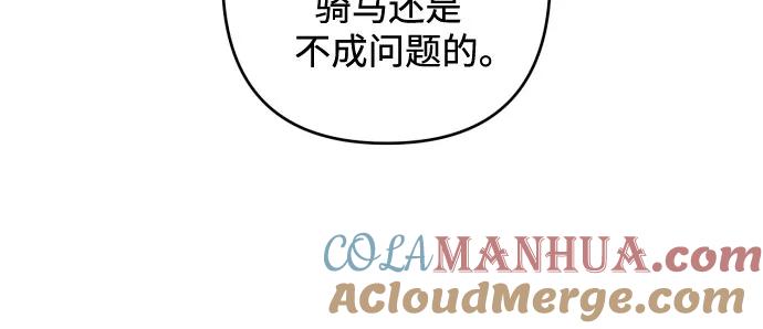 《诱惑北部公爵》第37话 第37页