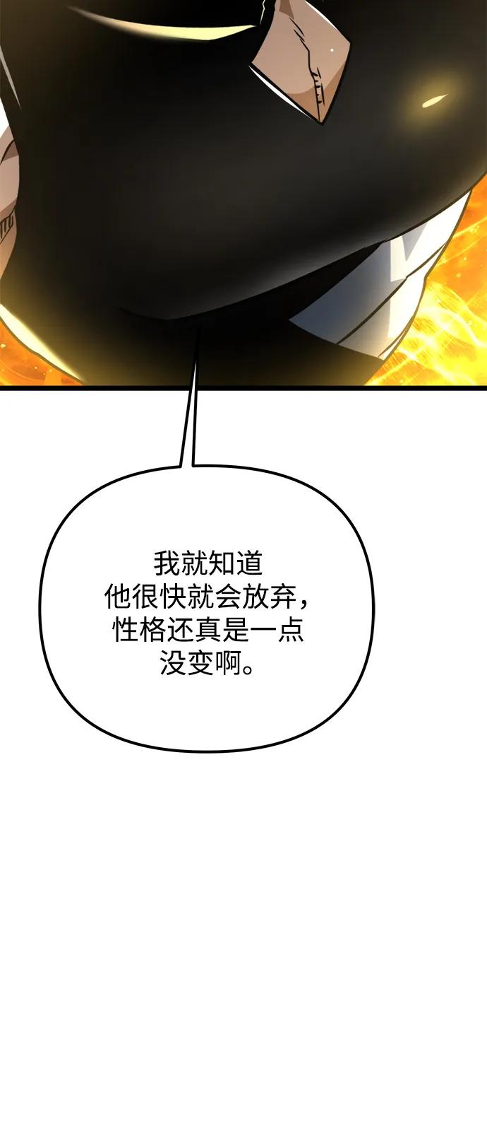 《转生座》第36话 塔（1） 第95页