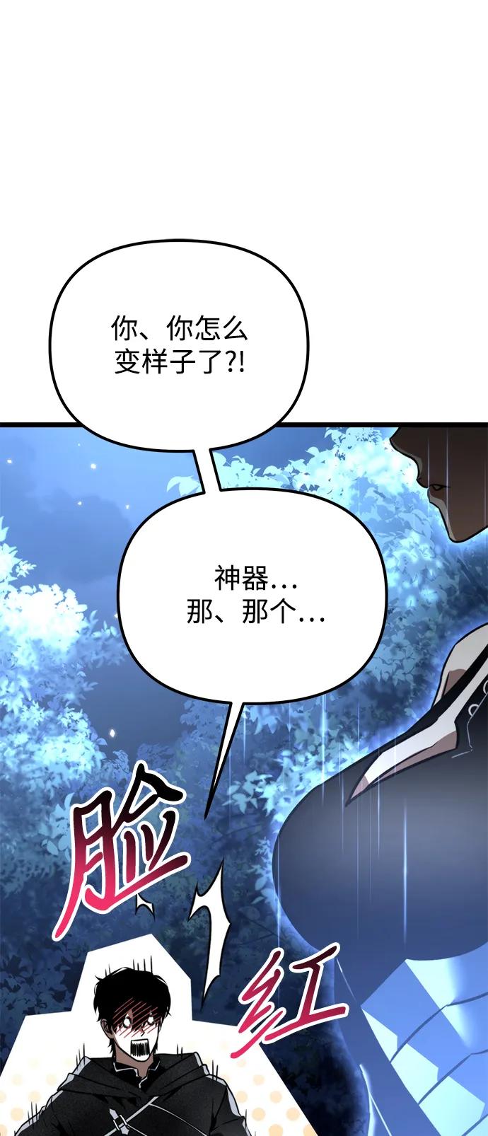 《转生座》第36话 塔（1） 第106页