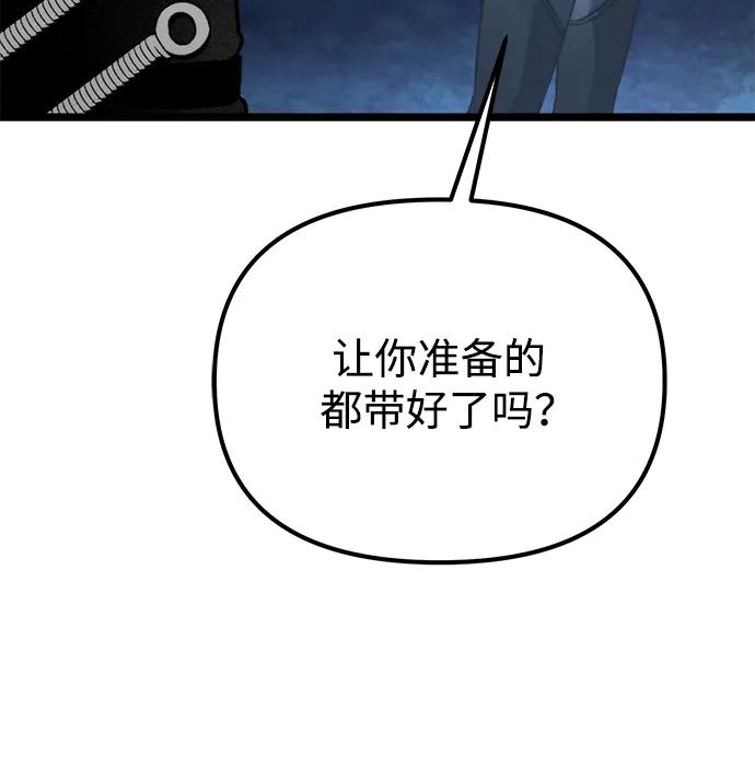 《转生座》第36话 塔（1） 第101页