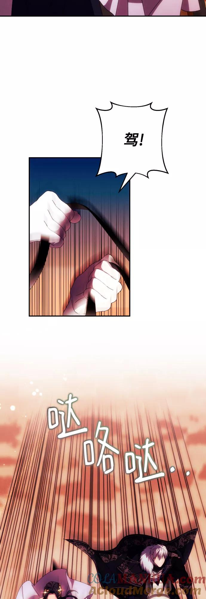 《诱惑北部公爵》第37话 第40页