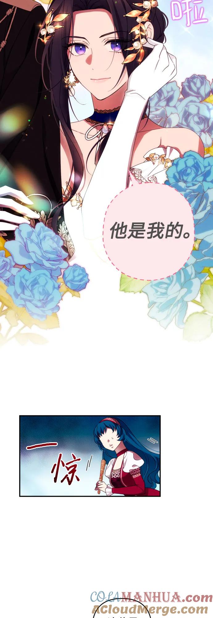 《诱惑北部公爵》第38话 第25页