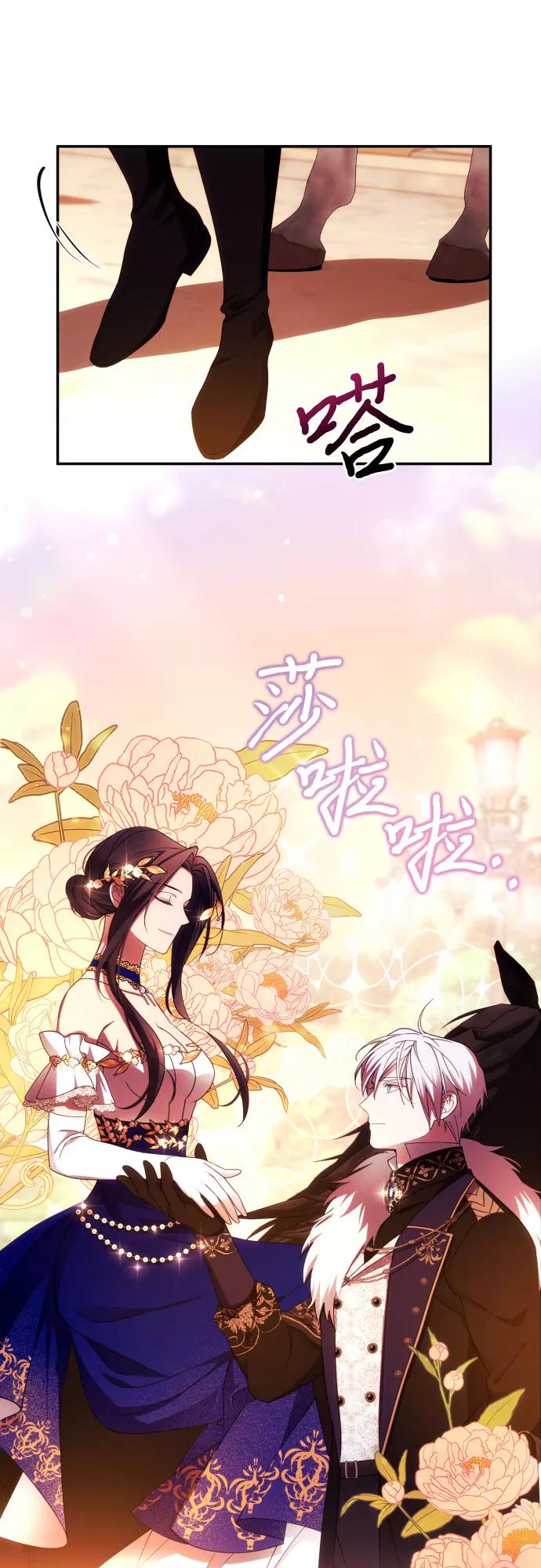 《诱惑北部公爵》第38话 第5页